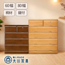 タンス チェスト 幅60 幅80 4段 5段 完成品 桐チェスト 幅 60cm 80cm 衣類収納 桐 収納チェスト 整理タンス 収納タンス 洋服 収納 洋服ダンス 大川家具 国産 木製 北欧 おしゃれ シンプル トリオン
