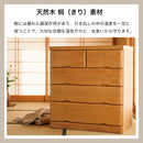 タンス チェスト 幅60 幅80 4段 5段 完成品 桐チェスト 幅 60cm 80cm 衣類収納 桐 収納チェスト 整理タンス 収納タンス 洋服 収納 洋服ダンス 大川家具 国産 木製 北欧 おしゃれ シンプル トリオン
