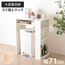 KaguBuy トール ゴミ箱上ラック レンジ台 幅71cm 70cm ゴミ箱上収納 キッチンラック レンジボード ダストボックス 上 左右反転 作業台 ゴミ箱 ラック キッチン収納 収納棚 大型レンジ対応 オープンラック 北欧 おしゃれ シンプル ナチュラル ホワイト