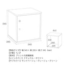 KaguBuy キューベル キューブボックス CUBE BOX オープン ガラス扉付き 棚付き 鍵付き 収納ボックス くすみカラー カラーボックス A4サイズ対応 木製 正方形 収納棚 リビング収納 おしゃれ ナチュラル