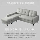 KaguBuy キュランダ カウチソファー 3人掛け 4人掛け L字 オットマン付き ソファー コーナーソファー 三人掛け 四人掛け 3人がけ 4人がけ 三人がけ 四人がけ L字型 L型 ライトグレー ダークグレー ブラウン おしゃれ 大型 大きめ 大きい