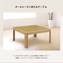 KaguBuy KK こたつ 幅105こたつテーブル単品 こたつ 105 コタツ 長方形 リビング センターテーブル オールシーズン コンパクト 幅80cm 北欧 省スペース ナチュラル ブラウン シンプル おしゃれ 一人暮らし (コピー)
