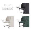 クノ 2337 ダイニングチェア 2脚セット チェア チェアー 椅子 イス ダイニング ダイニングチェア  リビング アイアン ファブリック