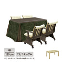 【ブラックフライデー10％OFF】KaguBuy スノン 幅195こたつテーブル単品 こたつ 195 コタツ 長方形 リビングテーブル ダイニングテーブル オールシーズン コンパクト 幅195cm 北欧 省スペース ダークブラウン シンプル おしゃれ ファミリー 家族