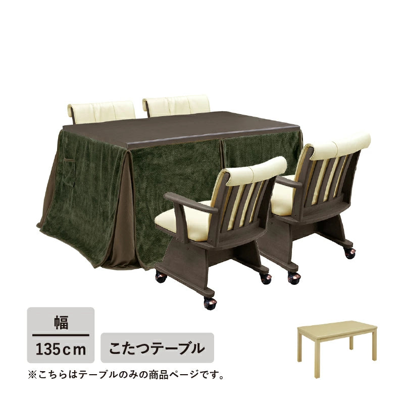 KaguBuy スノン 幅195こたつテーブル単品 こたつ 195 コタツ 長方形 リビングテーブル ダイニングテーブル オールシーズン コンパクト 幅195cm 北欧 省スペース ダークブラウン シンプル おしゃれ ファミリー 家族
