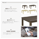 【ブラックフライデー10％OFF】KaguBuy スノン 幅195こたつテーブル単品 こたつ 195 コタツ 長方形 リビングテーブル ダイニングテーブル オールシーズン コンパクト 幅195cm 北欧 省スペース ダークブラウン シンプル おしゃれ ファミリー 家族