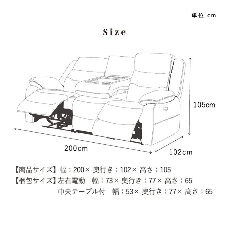 電動リクライニングソファー 本革 レザー PVC 3人掛け ハイバック ヘッドリクライニング USB TYPE-C 電動ソファー 電動ソファ 電動リクライニングソファ ソファー リクライニングソファ 可動式 ヘッドレスト フットレスト 三人掛け  3人がけ 3人用 三人用 3Pソファー