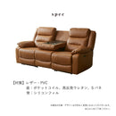 電動リクライニングソファー 電動ソファー 本革 レザー PVC 3人掛け ハイバック リクライニグチェア ヘッドリクライニング USB TYPE-C 電動ソファ 電動リクライニングソファ ソファー リクライニング 可動式 ヘッドレスト フットレスト テーブル付き  3人がけ 3人用 三人用 モーション