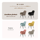 パン ダイニングチェア 2脚セット 回転 肘付き チェア 360度 コーデュロイ チェアー 椅子 イス ダイニング