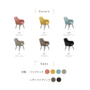 パン ダイニングチェア 2脚セット 回転 肘付き チェア 360度 コーデュロイ チェアー 椅子 イス ダイニング