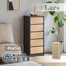 KaguBuy ラース チェスト タンス 幅40 5段 完成品 ハイチェスト たんす 国産 大川家具 引出し 収納家具 収納 木製 リビング クローゼット 北欧 モダン