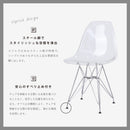 リンブス ダイニングチェア イームズチェア カラー クリア 透明 4脚セット チェア 椅子 イス ダイニング