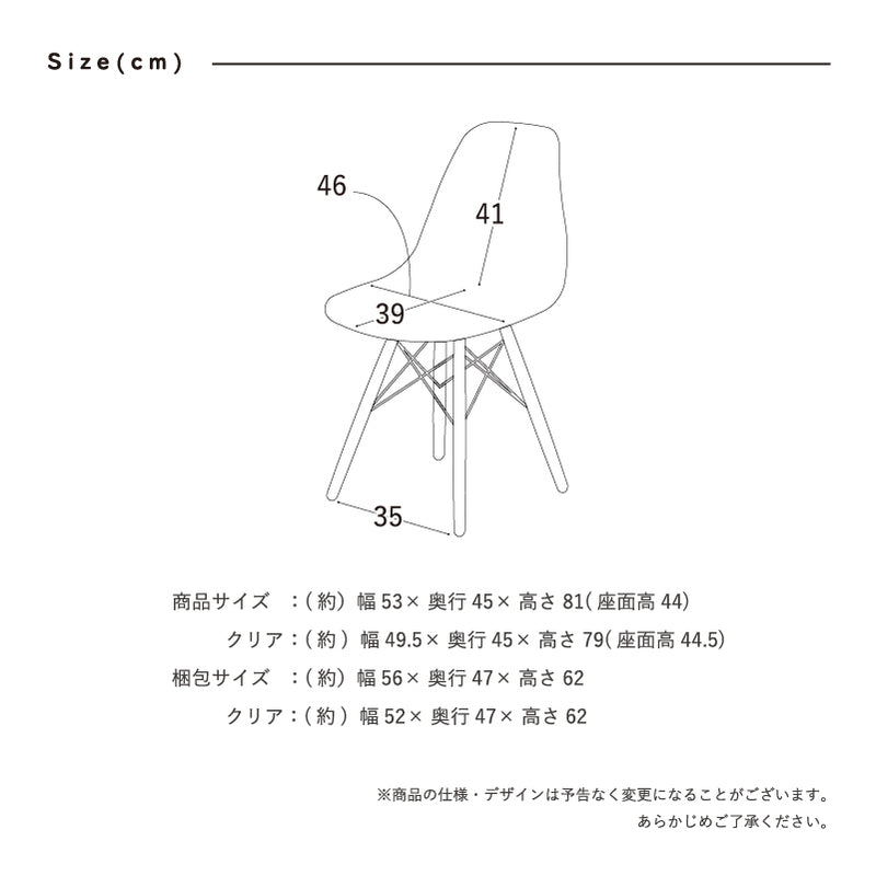 KaguBuy リンブス ダイニングチェア イームズチェア カラー クリア 透明 4脚セット チェア 椅子 イス ダイニング