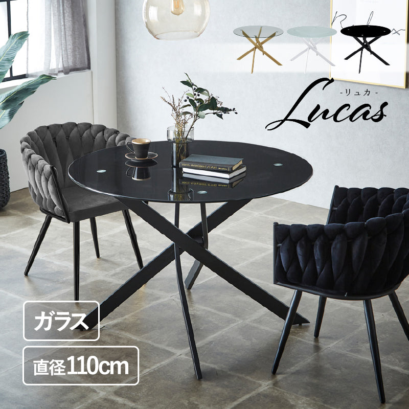 ダイニングテーブル 単品 円形ガラス 110丸 テーブル 北欧ガラステーブル 幅110cm カフェ風 デザイナーズ風 コンパクト 可愛い ラウンド Lucas リュカ