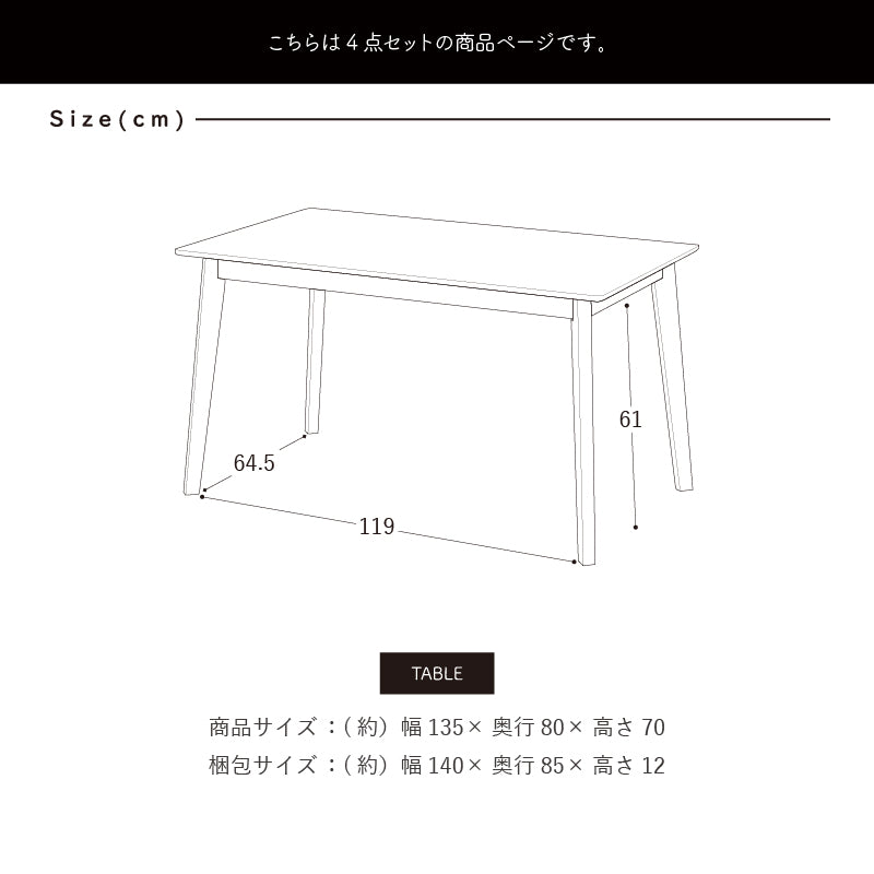 KaguBuy メロー ダイニングテーブルセット 4人掛け 4点セット 135cm ダイニング ダイニングチェア ベンチ 天然木 オーク テーブル 木製 木目 おしゃれ 北欧 シンプル 布 カフェ 4人 4人用