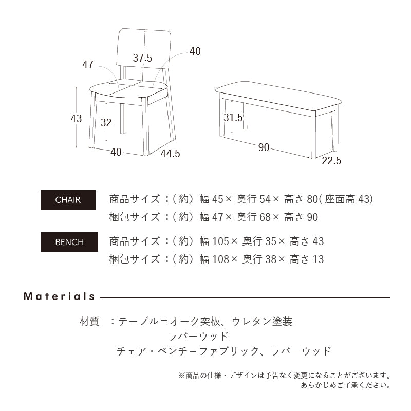 KaguBuy メロー ダイニングテーブルセット 4人掛け 4点セット 135cm ダイニング ダイニングチェア ベンチ 天然木 オーク テーブル 木製 木目 おしゃれ 北欧 シンプル 布 カフェ 4人 4人用