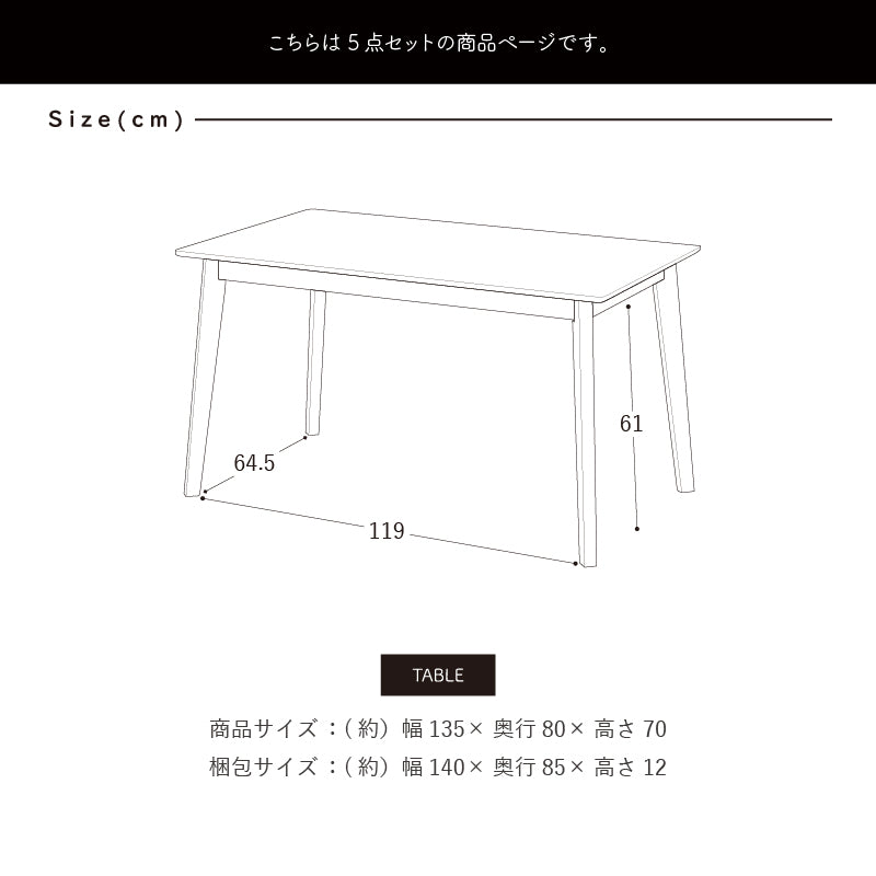 KaguBuy メロー ダイニングテーブルセット 4人掛け 5点セット 135cm ダイニングテーブル ダイニング ダイニングチェア チェア 天然木 オーク テーブル 木製 木目 ダイニングセット おしゃれ 北欧 布 カフェ 4人