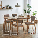 メロー ダイニングテーブルセット 4人掛け 5点セット 135cm ダイニングテーブル ダイニング ダイニングチェア チェア 天然木 オーク テーブル 木製 木目 ダイニングセット おしゃれ 北欧 布 カフェ 4人