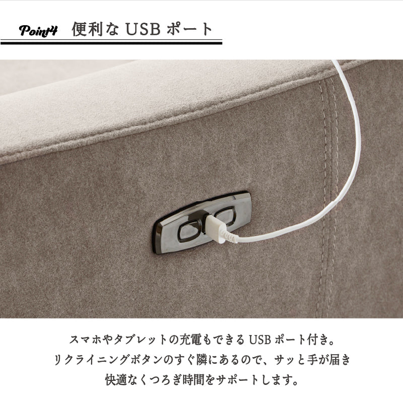 KaguBuy メスト 電動ソファ 3人掛け ソファー 電動 リクライング リクライニングソファー 2人掛け USB付 組立設置付【大型商品】