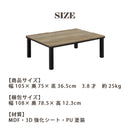 【ブラックフライデー10％OFF】KaguBuy ムーア こたつ テーブル 幅105 長方形 ヴィンテージ コタツ 幅105 コンパクト テーブル センターテーブル ローテーブル オールシーズン おしゃれ