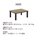 【ブラックフライデー10％OFF】KaguBuy ムーア こたつ 幅80 テーブル 長方形 ヴィンテージ コタツ コンパクト テーブル センターテーブル ローテーブル オールシーズン おしゃれ かわいい