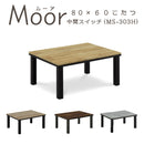 【ブラックフライデー10％OFF】KaguBuy ムーア こたつ 幅80 テーブル 長方形 ヴィンテージ コタツ コンパクト テーブル センターテーブル ローテーブル オールシーズン おしゃれ かわいい