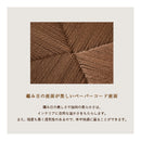 ルディ ダイニングチェア 完成品 ペーパーコードチェア ダイニング チェア 単品 アウトレット