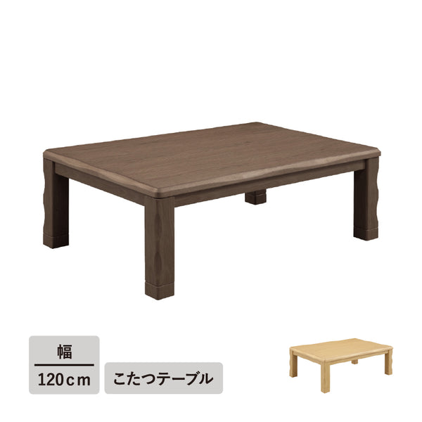 幅120こたつテーブル単品 こたつ 120 コタツ 長方形 リビング センター