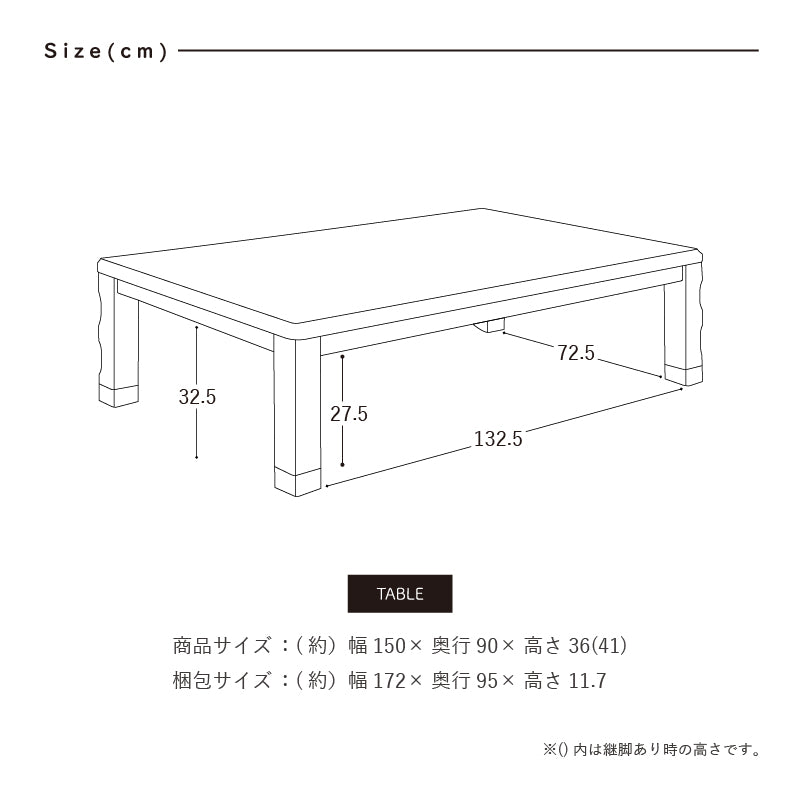 KaguBuy リオン 幅150こたつテーブル単品 こたつ 150 コタツ 長方形 リビング センターテーブル オールシーズン コンパクト 幅150cm 北欧 省スペース ブラウン ナチュラル シンプル 一人暮らし