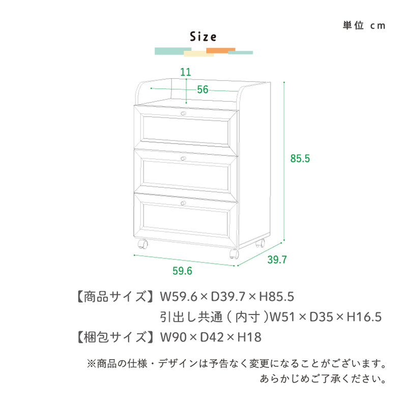 KaguBuy チェスト タンス モープ 幅60cm 収納 子ども キッズ家具 引出し キャスター付き たんす 箪笥 北欧 おしゃれ 高級感