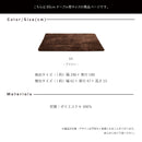 【在庫限り】KaguBuy ラグ 80サイズ こたつ マット ラグマット 四角 190×190 コタツ 幅190 奥行190 コンパクト テーブル ブラウン ポリエステル 3サイズ