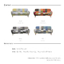 KaguBuy ラム ソファ 3人掛け パッチワーク 北欧  ローソファー リビング 三人掛け おしゃれ かわいい ソファー 新生活  布張り カジュアル デザイン【大型商品】