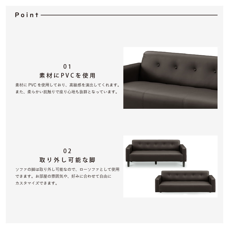 KaguBuy ラファ― PVC生地の2.5Pソファ ソファー ソファ 2.5P 2.5人掛け　2P 2人掛け sofa PVC 木脚 モダン コンパクト おしゃれ 男性 肘付き 脚付き リビング 高級感 ダークブラウン