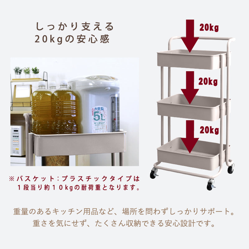 【新商品】キッチンワゴン キャスター付 ストッパー付 3段 2段 スチール 耐荷重60kg 高さ90 収納 隙間収納 簡単組立 取っ手付き くすみカラー ラック キッチン インテリア 北欧 おしゃれ 子供用品 おもちゃ収納 キッズ 机 一人暮らし シンプル 室内 ガーデニング