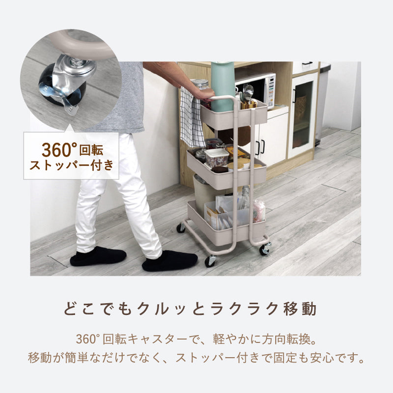 【新商品】キッチンワゴン キャスター付 ストッパー付 3段 2段 スチール 耐荷重60kg 高さ90 収納 隙間収納 簡単組立 取っ手付き くすみカラー ラック キッチン インテリア 北欧 おしゃれ 子供用品 おもちゃ収納 キッズ 机 一人暮らし シンプル 室内 ガーデニング
