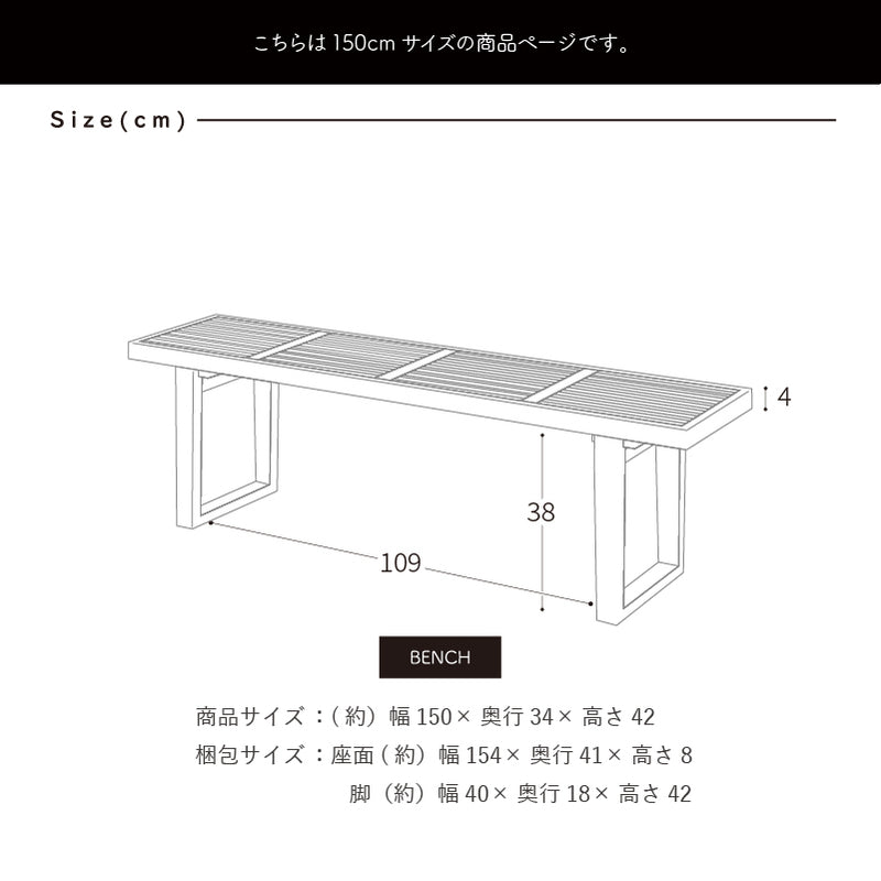 KaguBuy エネ 多目的ベンチ 幅150 シンプル 木製 ラバーウッド ウレタン塗装 ベンチ TV テレビ ボード  単品