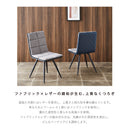 リライト チェア 肘無し 肘 2脚 チェアー 椅子 イス ハイバック ダイニング ダイニングチェア スタイリッシュ