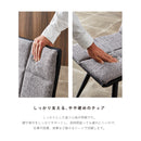 リライト チェア 肘無し 肘 2脚 チェアー 椅子 イス ハイバック ダイニング ダイニングチェア スタイリッシュ