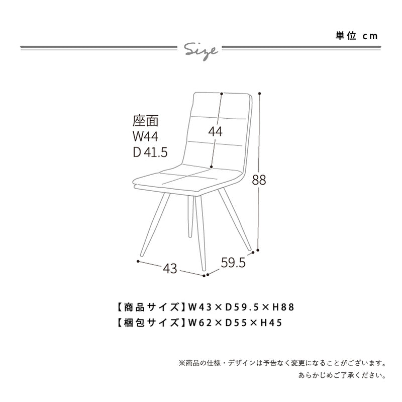 KaguBuy リライト チェア 肘無し 肘 2脚 チェアー 椅子 イス ハイバック ダイニング ダイニングチェア スタイリッシュ