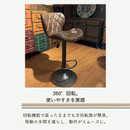 昇降式バーチェア バーチェア 昇降式 背もたれ付き カウンターチェア 椅子 チェア イス チェアー バーチェアー ロベルト Roberto 家具buy
