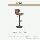 昇降式バーチェア バーチェア 昇降式 背もたれ付き カウンターチェア 椅子 チェア イス チェアー バーチェアー ロベルト Roberto 家具buy