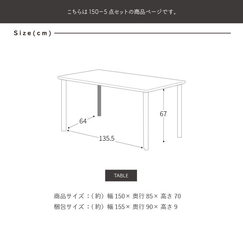 KaguBuy ローサ ダイニング ダイニングセット 5点 4人用 ダイニングテーブル ダイニングチェア オーク ラバーウッド ウォールナット PVC 幅150 椅子4脚 ウレタン樹脂 ラッカー塗装 モダン おしゃれ 長方形 ブラウン ナチュラル 木目【大型商品】