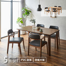 ローサ ダイニング ダイニングセット 5点 4人用 ダイニングテーブル ダイニングチェア オーク ラバーウッド ウォールナット PVC 幅150 椅子4脚 ウレタン樹脂 ラッカー塗装 モダン おしゃれ 長方形 ブラウン ナチュラル 木目【大型商品】
