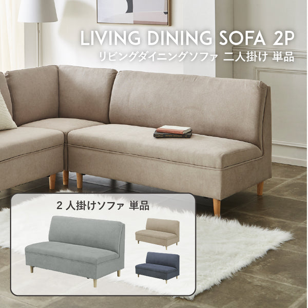 GMGH270○日本エンゼル ドレス 2人掛けソファ ラブソファ ラウンジソファ 楽天市場】2人掛け ソファ ソファー ユニットソファ コンパクト