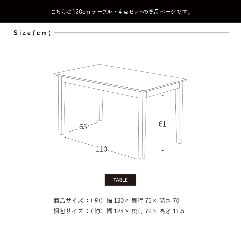 KaguBuy ロイ ダイニング幅120-4点セット 幅120cm 幅120 4点 ダイニング  ファブリック アームレス ダイニングテーブル ダイニングチェア ダイニングベンチ チェア テーブル ベンチ セット 4人掛け