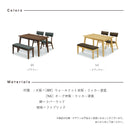 ロイ ダイニング幅120-4点セット 幅120cm 幅120 4点 ダイニング  ファブリック アームレス ダイニングテーブル ダイニングチェア ダイニングベンチ チェア テーブル ベンチ セット 4人掛け