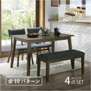 ロイ ダイニング幅120-4点セット 幅120cm 幅120 4点 ダイニング  ファブリック アームレス ダイニングテーブル ダイニングチェア ダイニングベンチ チェア テーブル ベンチ セット 4人掛け
