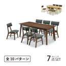 ロイ ダイニング幅165-7点セット 幅165cm 幅165 7点 ダイニング  ファブリック アームレス ダイニングテーブル ダイニングチェア チェア テーブル セット 6人掛け シンプル