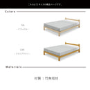 【在庫限り】KaguBuy セレスタ ダブルベッド マットレス付き 圧縮マットレス ベッド 宮無し 竹 竹無垢 すのこ ベッドフレーム 木製 フレーム シンプル フレームのみ 北欧 ナチュラル ライトブラウン 寝具 家具【大型商品】