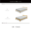 KaguBuy セレスタ セミダブルベッド マットレス付き 圧縮マットレス ベッド 宮無し 竹 竹無垢 すのこ ベッドフレーム 木製 フレーム シンプル フレームのみ 北欧 ナチュラル ライトブラウン 寝具 家具【大型商品】